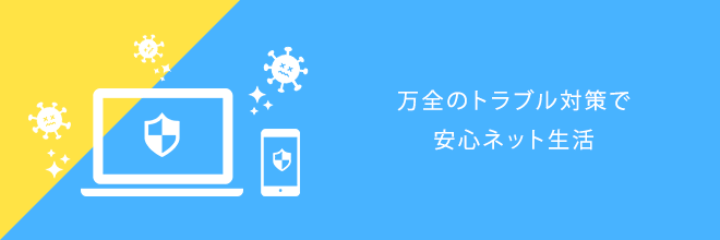 BBセキュリティ