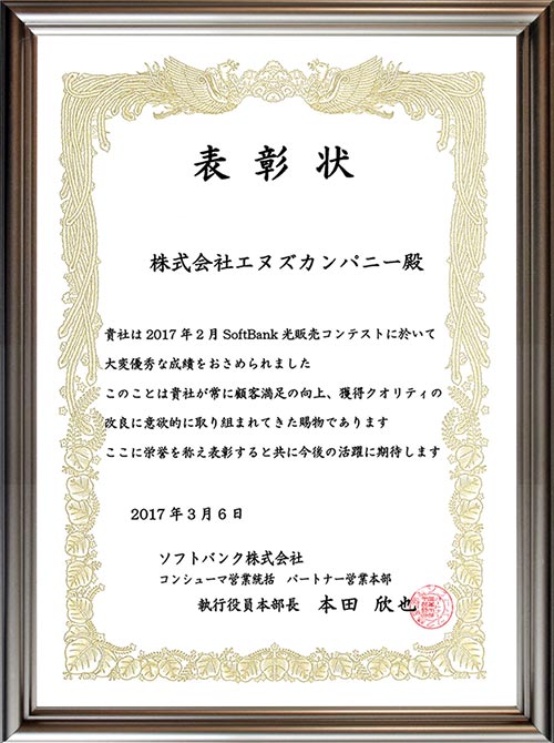 2017年3月6日 受賞