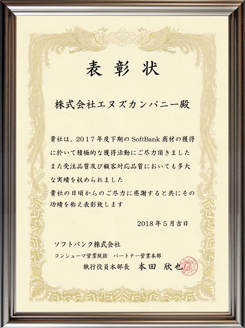 2018年5月吉日 受賞