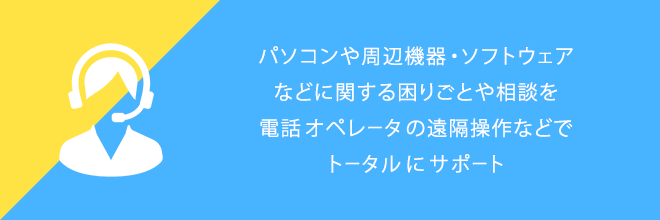 リモートサポート（N）