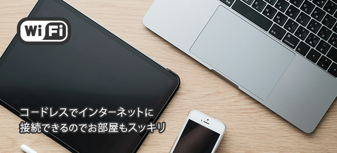 Wi-Fiマルチパック